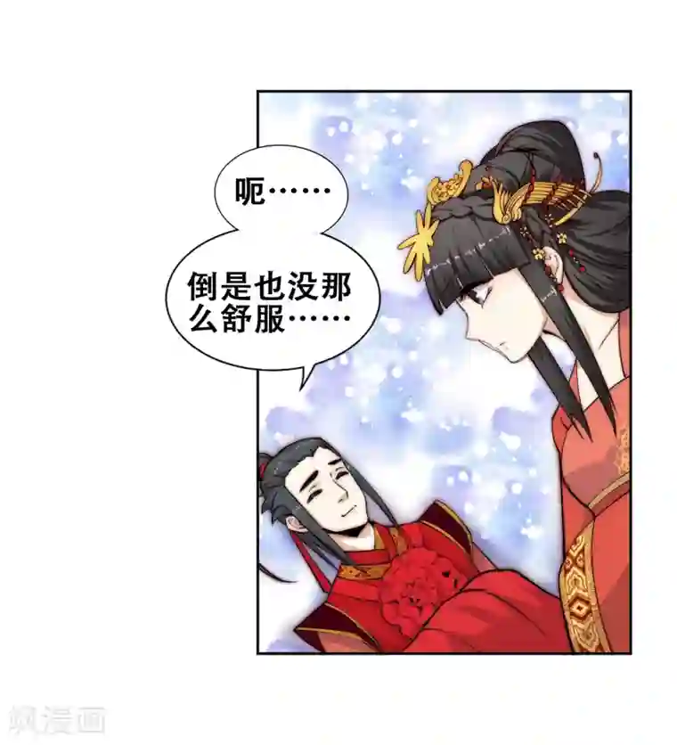 逆天邪神（条漫版）第9话 萧门大事