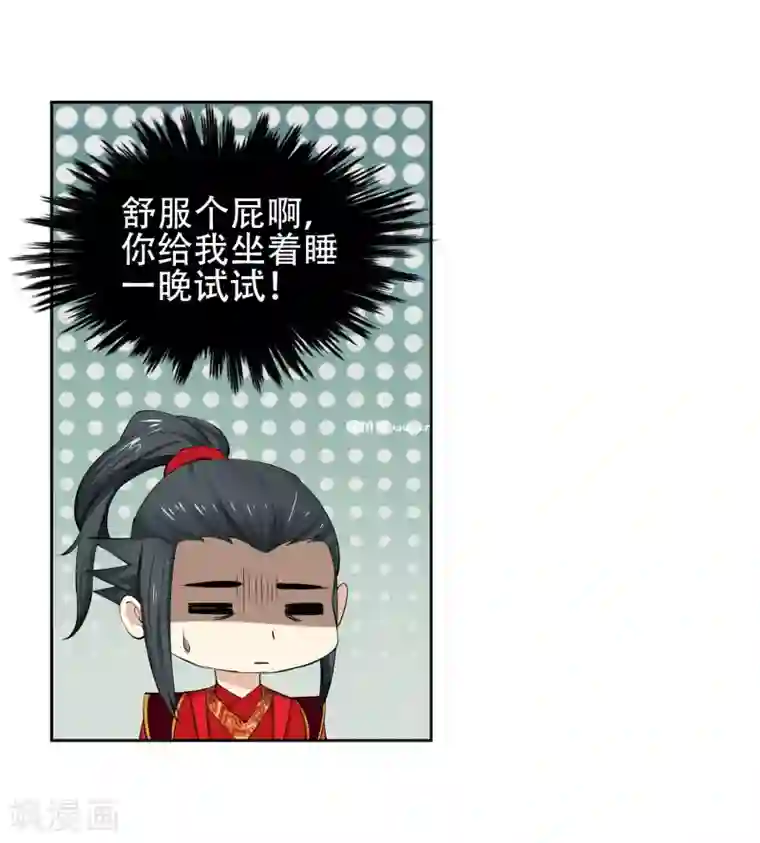 逆天邪神（条漫版）第9话 萧门大事