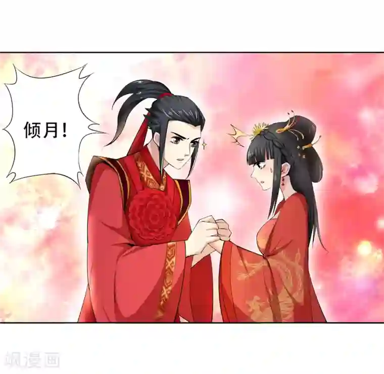 逆天邪神（条漫版）第9话 萧门大事