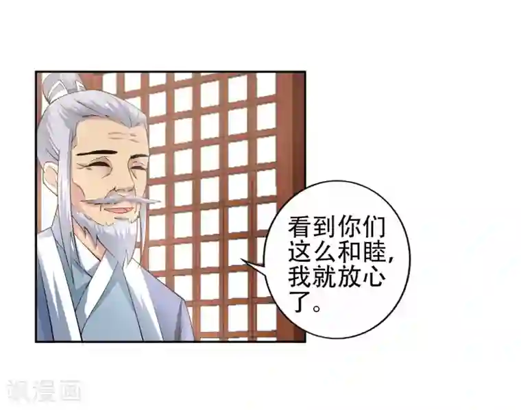 逆天邪神（条漫版）第9话 萧门大事