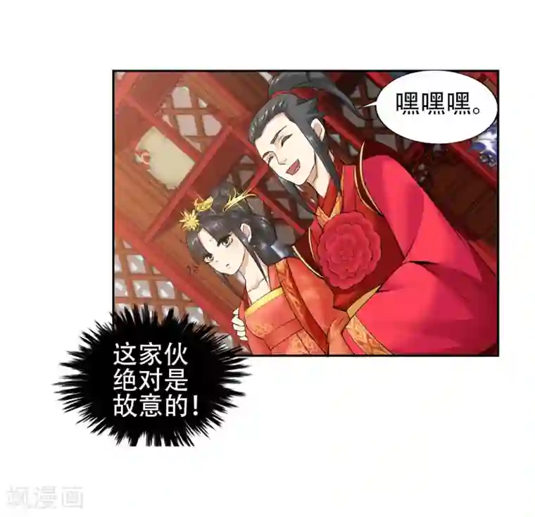 逆天邪神（条漫版）第9话 萧门大事