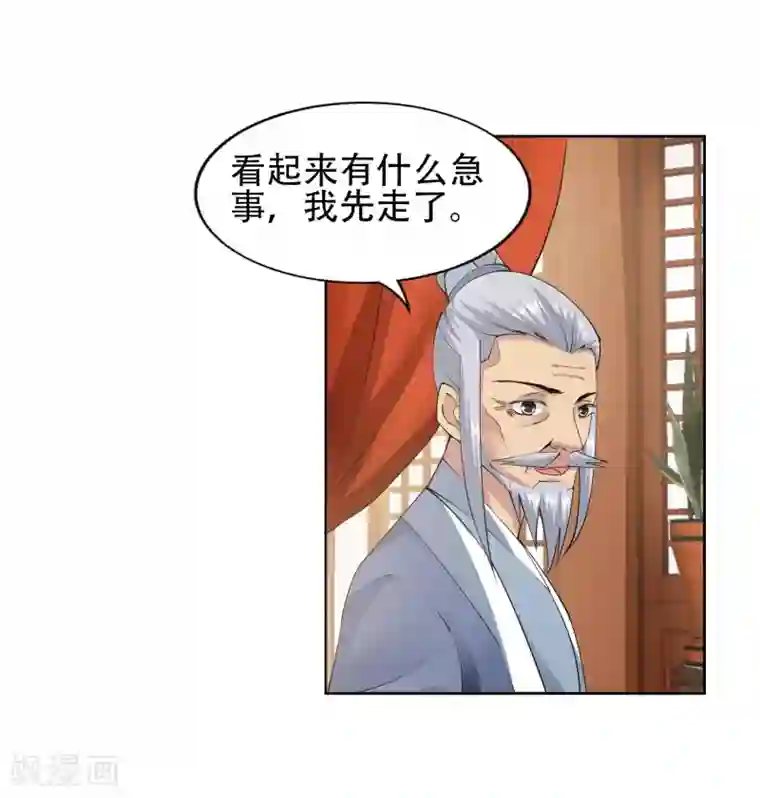 逆天邪神（条漫版）第9话 萧门大事