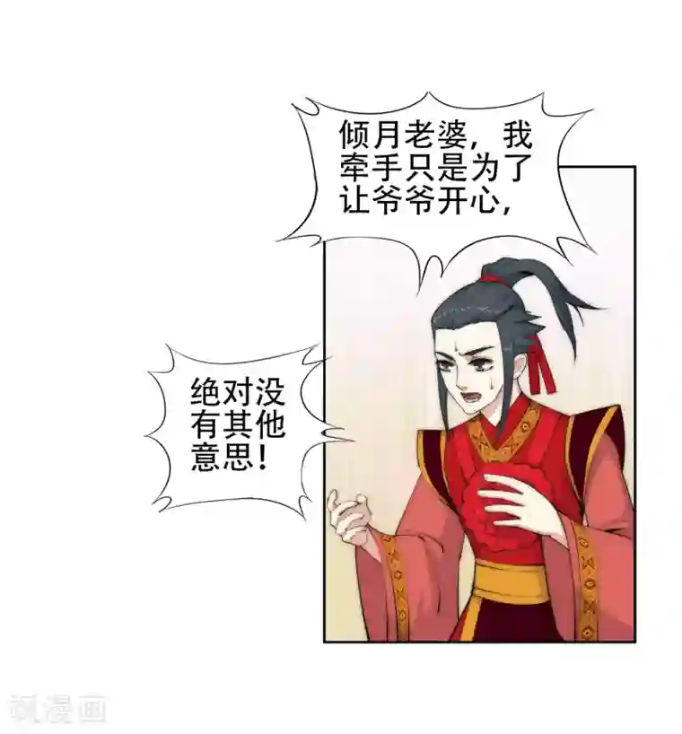 逆天邪神（条漫版）第9话 萧门大事