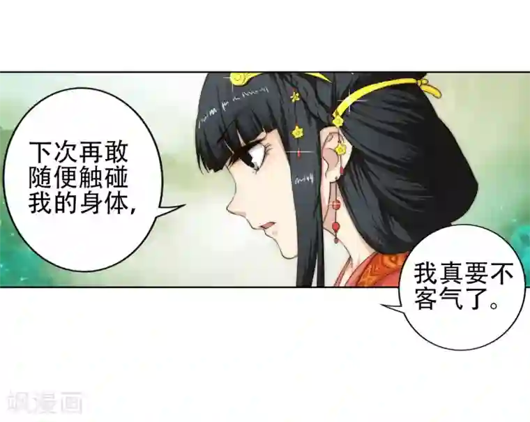 逆天邪神（条漫版）第9话 萧门大事