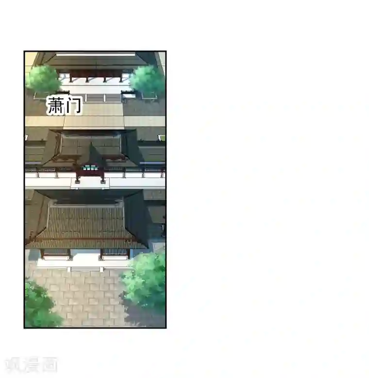 逆天邪神（条漫版）第9话 萧门大事