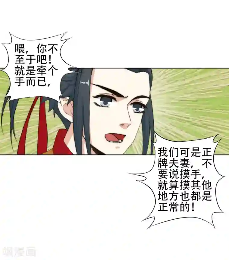 逆天邪神（条漫版）第9话 萧门大事