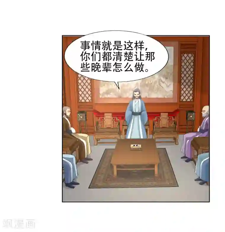 逆天邪神（条漫版）第9话 萧门大事