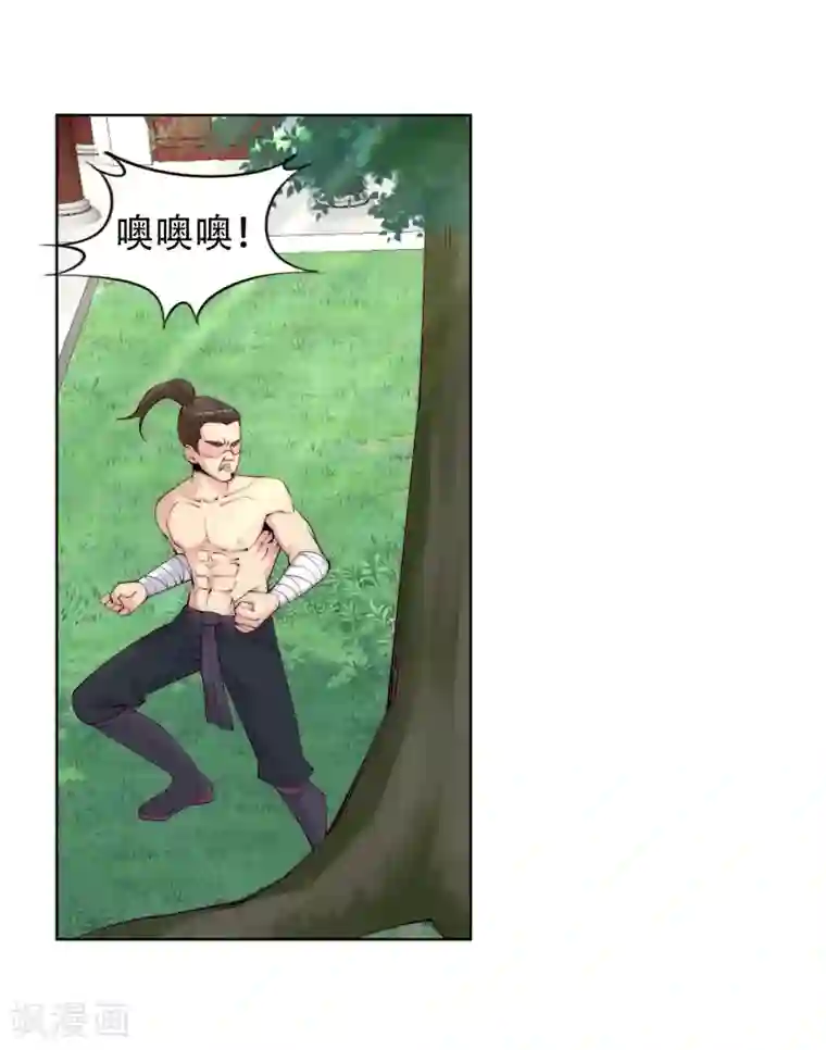 逆天邪神（条漫版）第9话 萧门大事