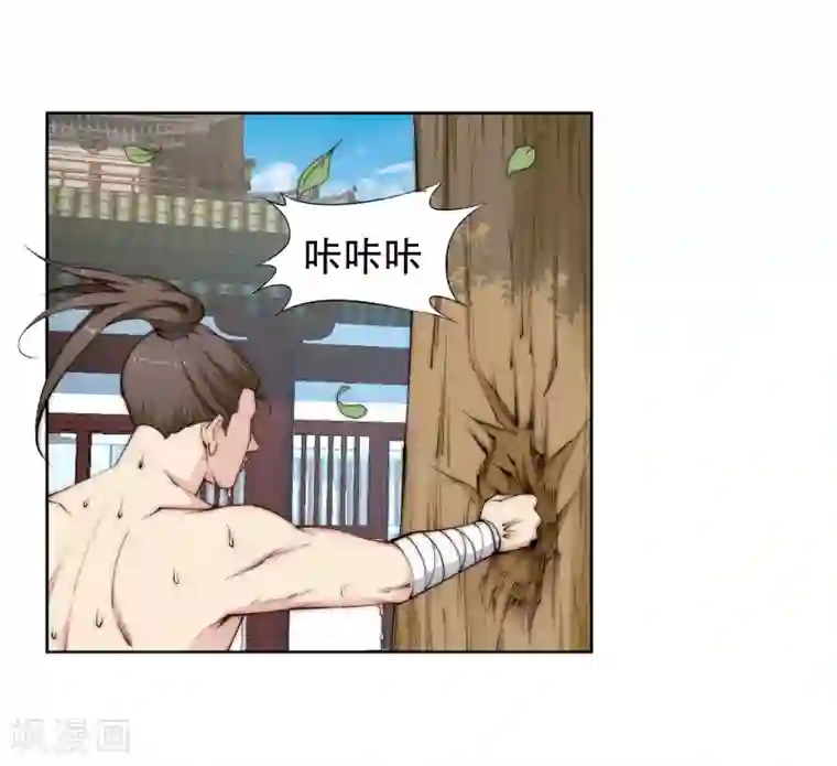 逆天邪神（条漫版）第9话 萧门大事