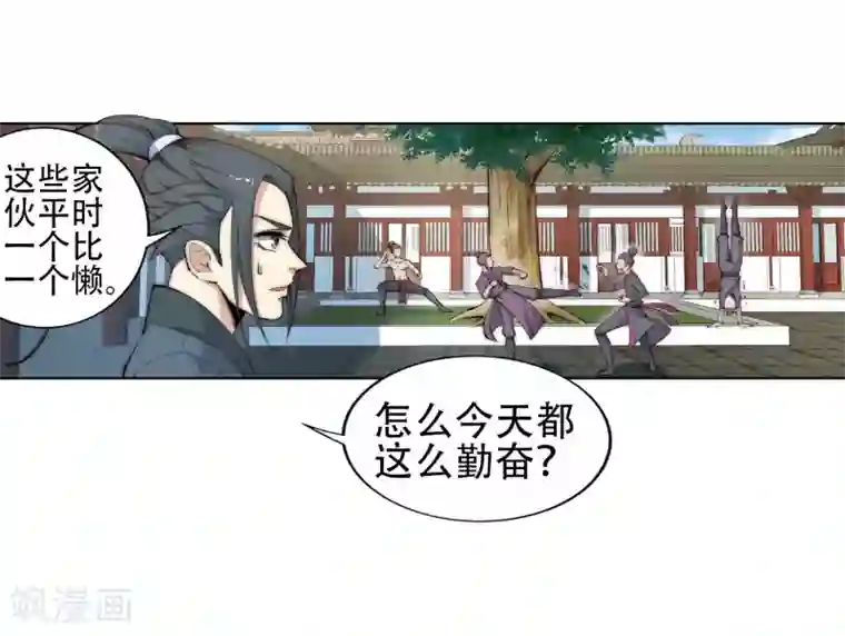 逆天邪神（条漫版）第9话 萧门大事