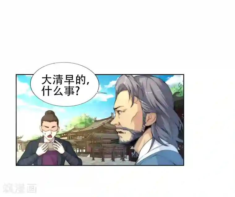 逆天邪神（条漫版）第9话 萧门大事