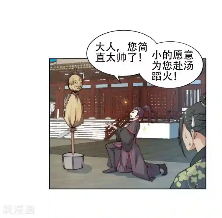 逆天邪神（条漫版）第9话 萧门大事