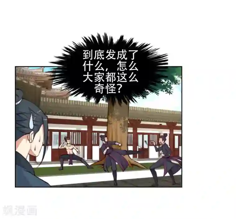 逆天邪神（条漫版）第9话 萧门大事