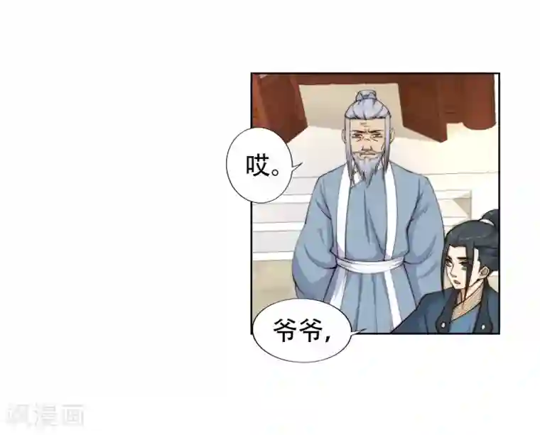 逆天邪神（条漫版）第9话 萧门大事