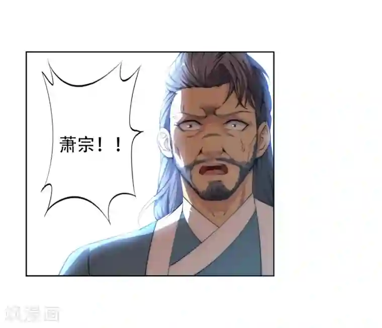 逆天邪神（条漫版）第9话 萧门大事