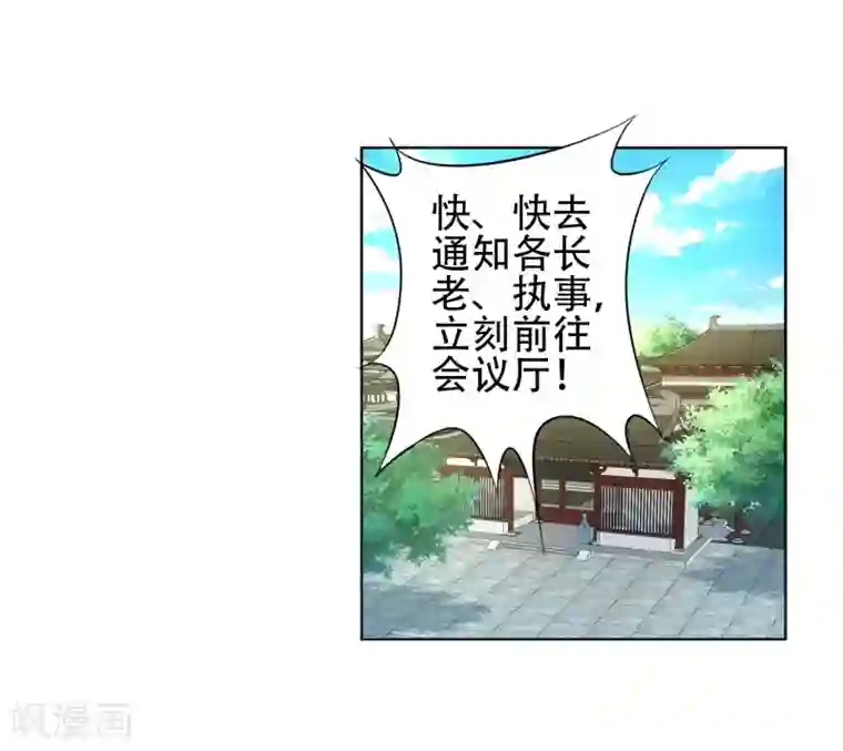 逆天邪神（条漫版）第9话 萧门大事