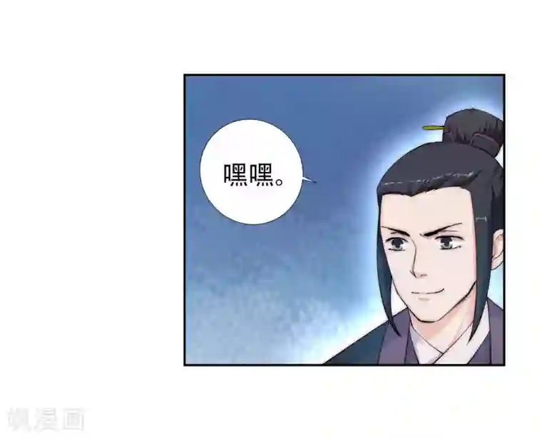 逆天邪神（条漫版）第10话 作死的萧大少