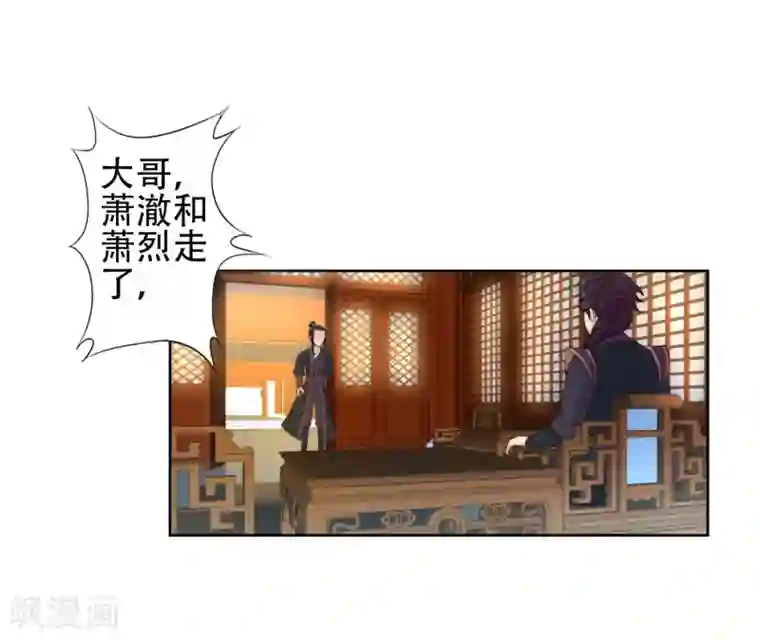 逆天邪神（条漫版）第10话 作死的萧大少