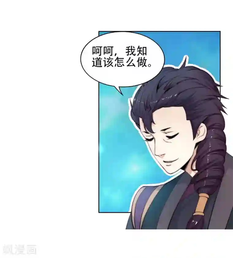 逆天邪神（条漫版）第10话 作死的萧大少