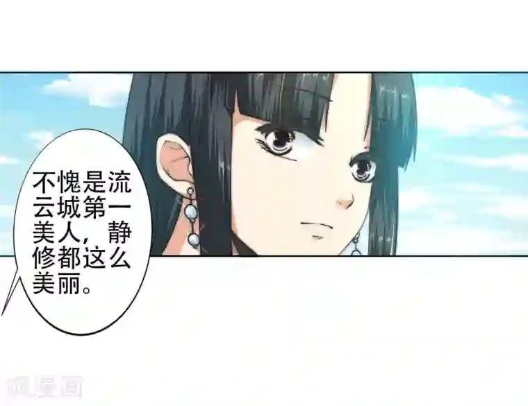 逆天邪神（条漫版）第10话 作死的萧大少