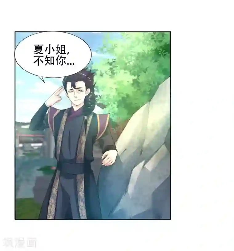 逆天邪神（条漫版）第10话 作死的萧大少