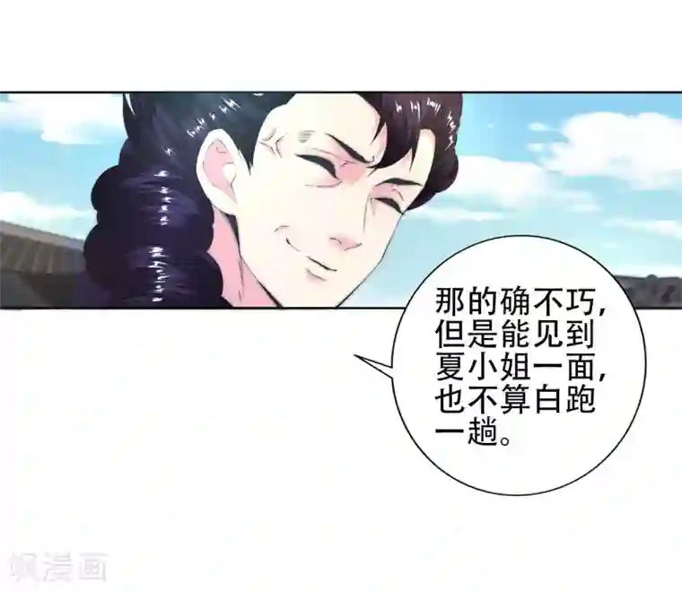 逆天邪神（条漫版）第10话 作死的萧大少