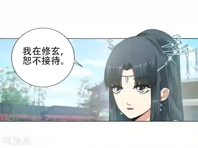 逆天邪神（条漫版）第10话 作死的萧大少