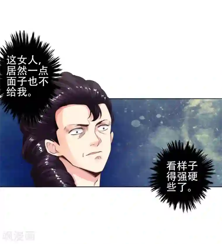 逆天邪神（条漫版）第10话 作死的萧大少