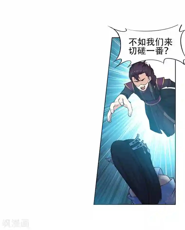 逆天邪神（条漫版）第10话 作死的萧大少