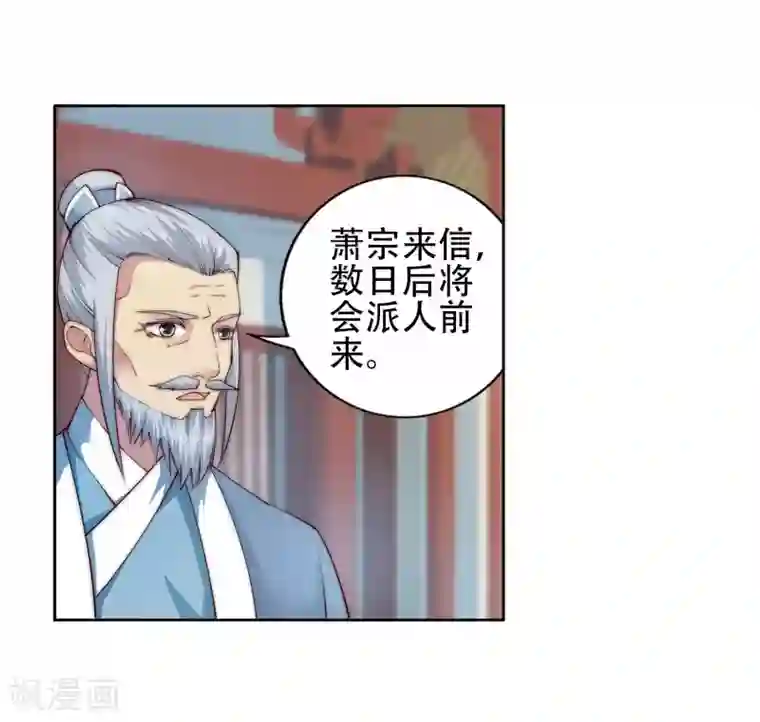 逆天邪神（条漫版）第10话 作死的萧大少