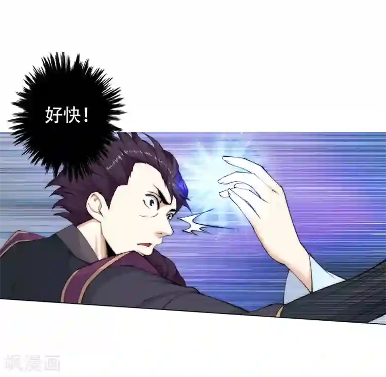 逆天邪神（条漫版）第10话 作死的萧大少