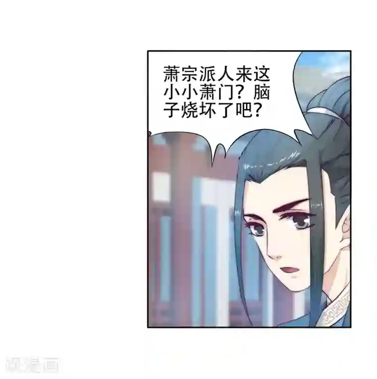 逆天邪神（条漫版）第10话 作死的萧大少