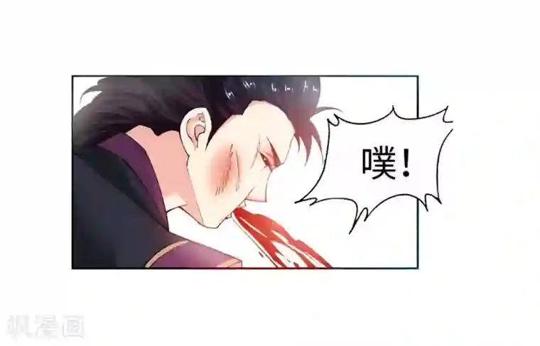 逆天邪神（条漫版）第11话 迟到的亲戚