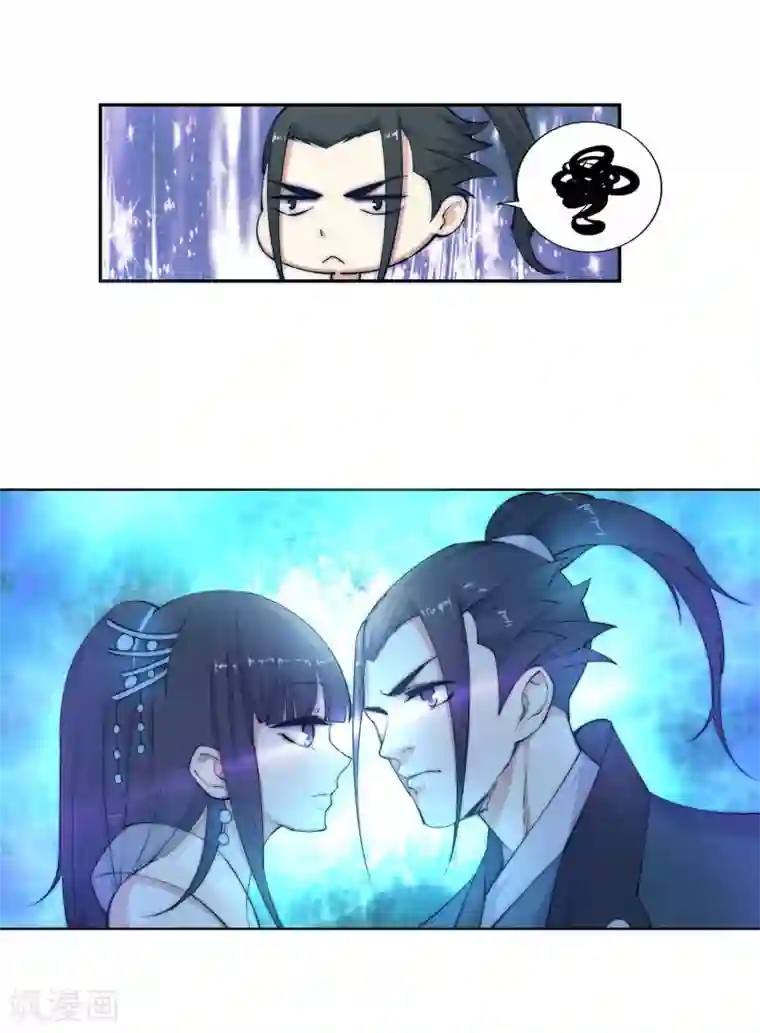 逆天邪神（条漫版）第11话 迟到的亲戚