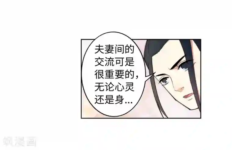 逆天邪神（条漫版）第11话 迟到的亲戚