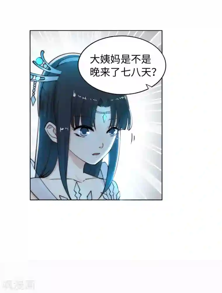 逆天邪神（条漫版）第11话 迟到的亲戚