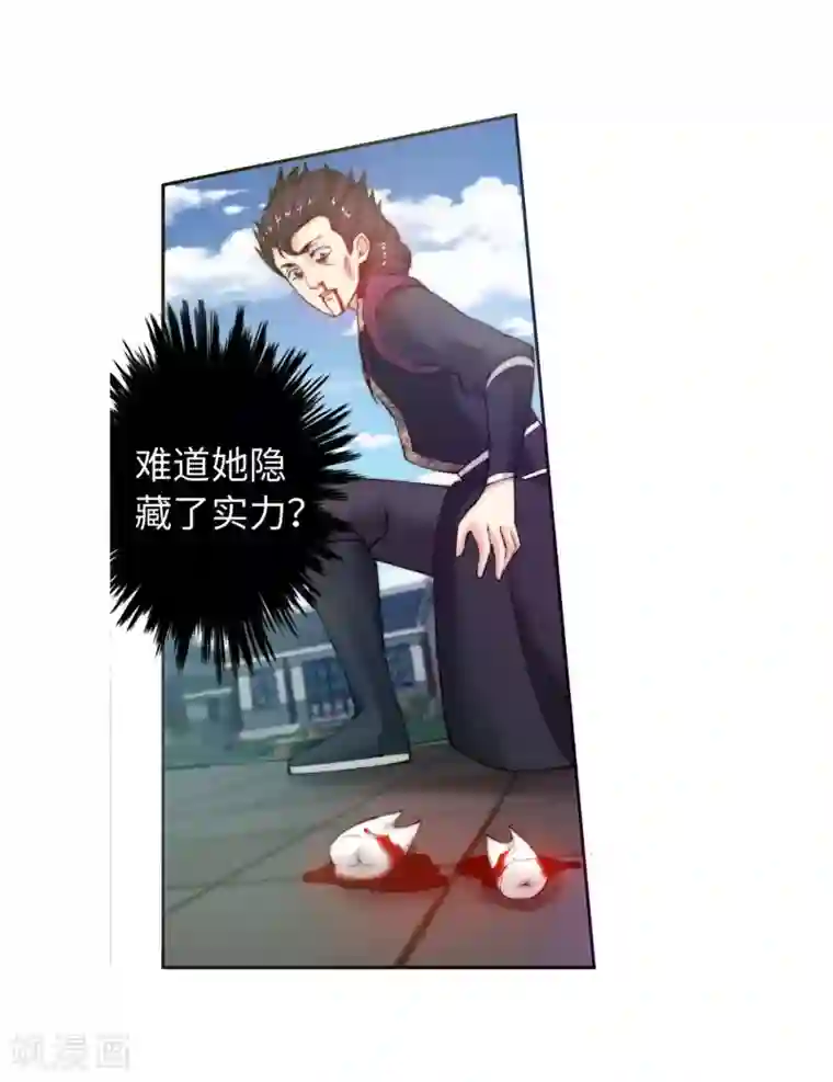 逆天邪神（条漫版）第11话 迟到的亲戚