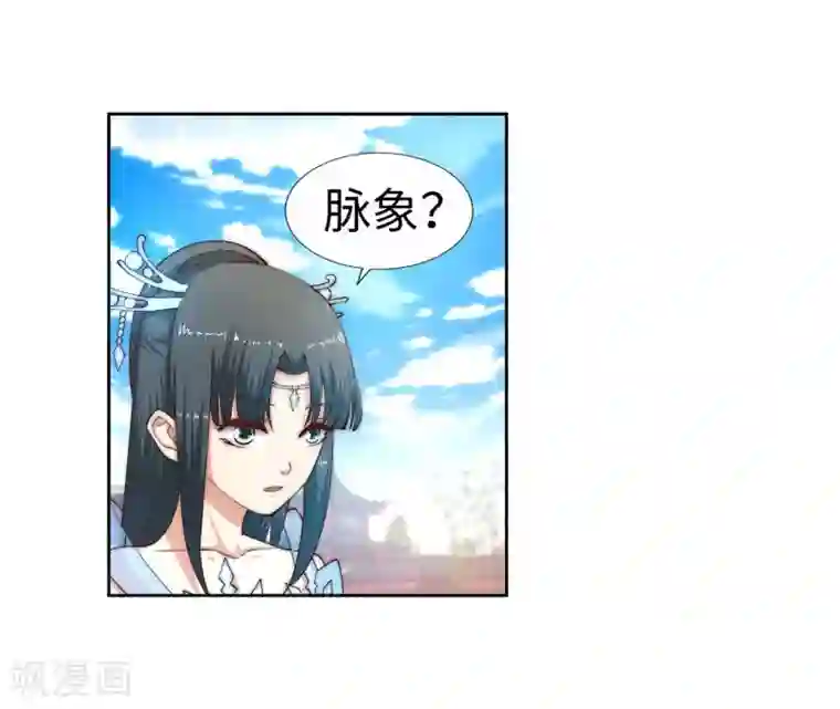 逆天邪神（条漫版）第12话 我是神医，你信吗？