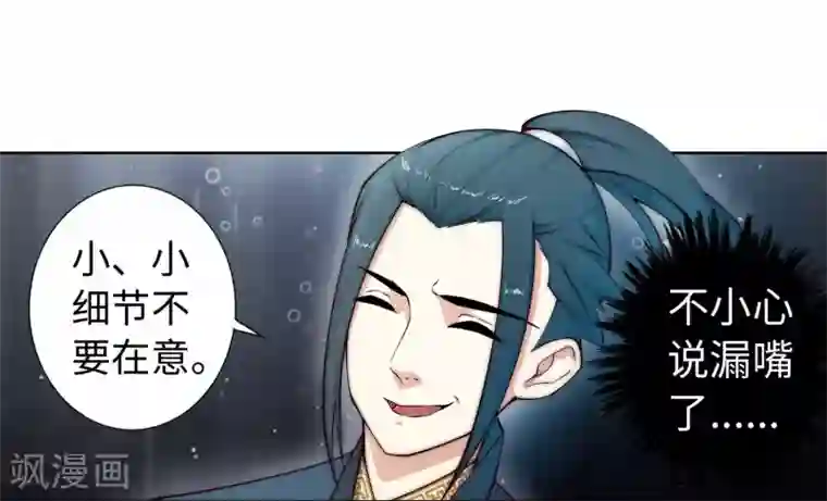 逆天邪神（条漫版）第12话 我是神医，你信吗？