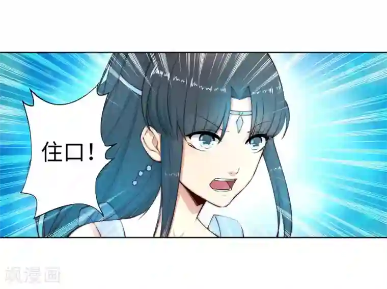 逆天邪神（条漫版）第12话 我是神医，你信吗？