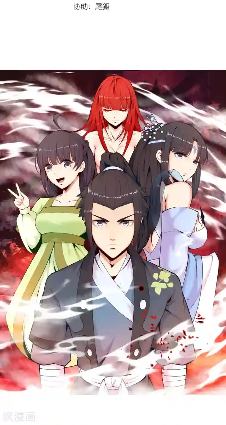 逆天邪神（条漫版）第12话 我是神医，你信吗？