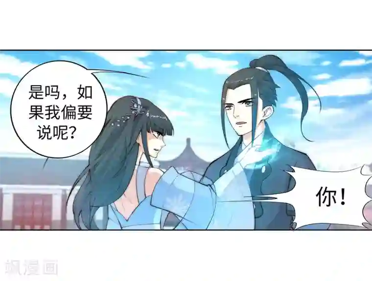 逆天邪神（条漫版）第12话 我是神医，你信吗？