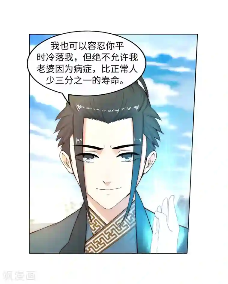 逆天邪神（条漫版）第12话 我是神医，你信吗？