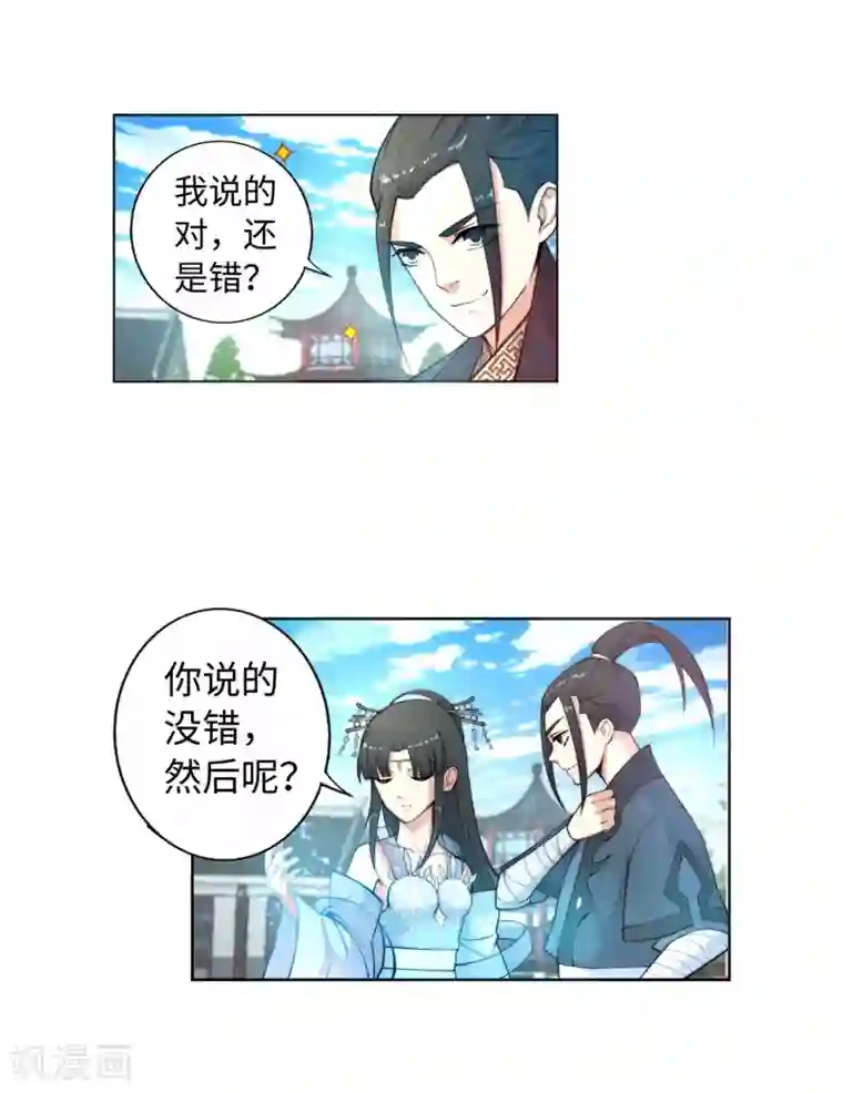 逆天邪神（条漫版）第12话 我是神医，你信吗？