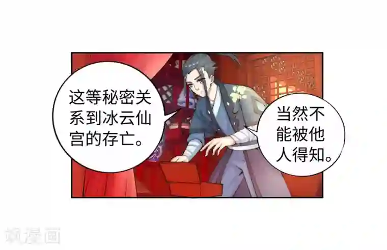 逆天邪神（条漫版）第12话 我是神医，你信吗？