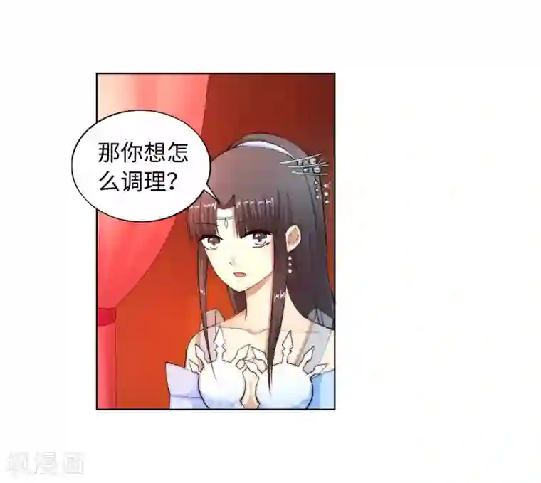 逆天邪神（条漫版）第12话 我是神医，你信吗？