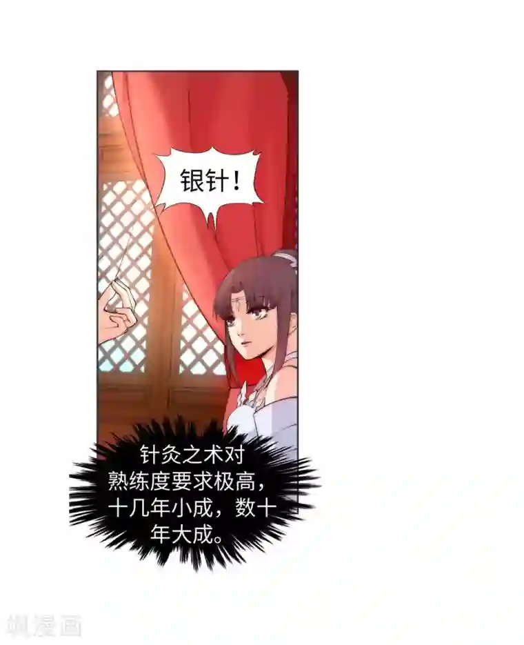 逆天邪神（条漫版）第12话 我是神医，你信吗？