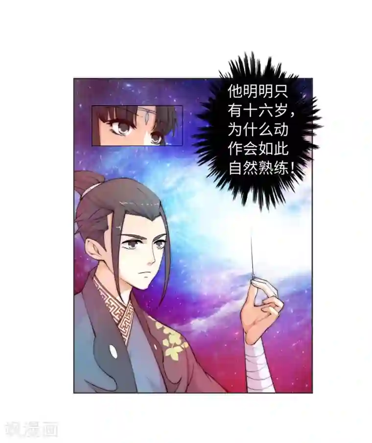 逆天邪神（条漫版）第12话 我是神医，你信吗？