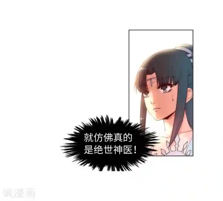 逆天邪神（条漫版）第12话 我是神医，你信吗？