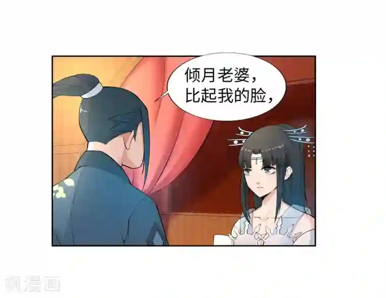 逆天邪神（条漫版）第12话 我是神医，你信吗？